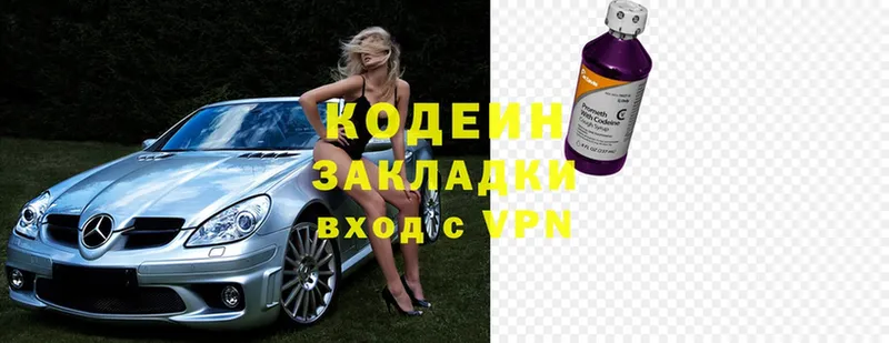 купить наркотики цена  Апатиты  Кодеиновый сироп Lean Purple Drank 